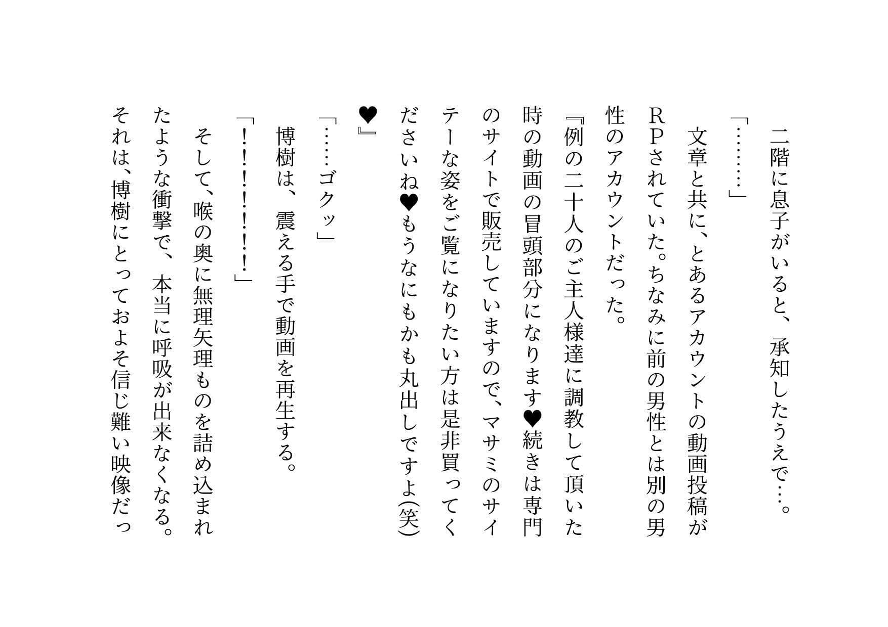 男勝りお母さんの調教志願アカウント〜本当はドスケベドM豚だった乱暴ガサツお母さん〜 サンプル 9