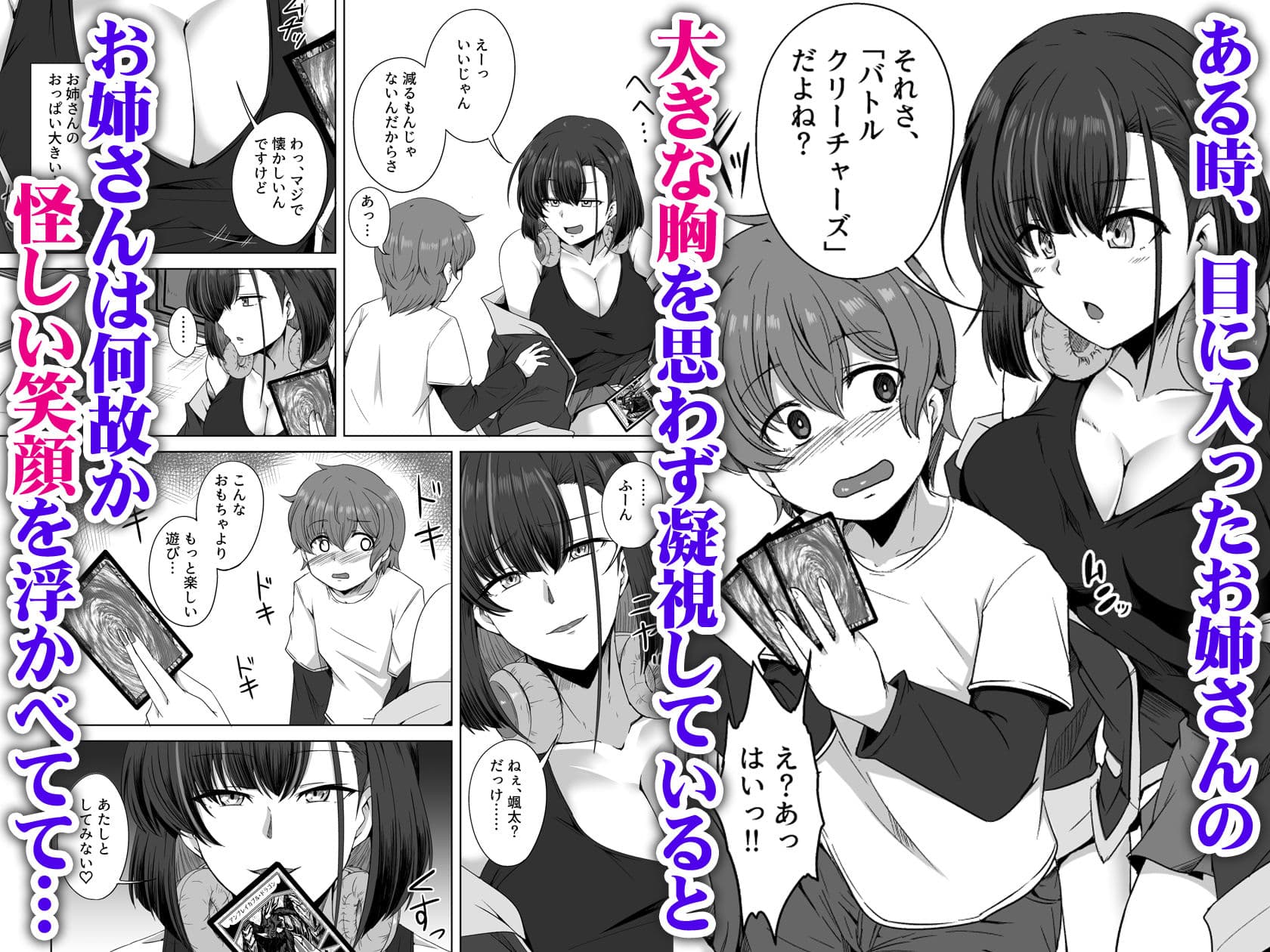 母の実家で再会した少し怖い従姉が親に隠れてエッチな遊びを教えてくれた サンプル 2