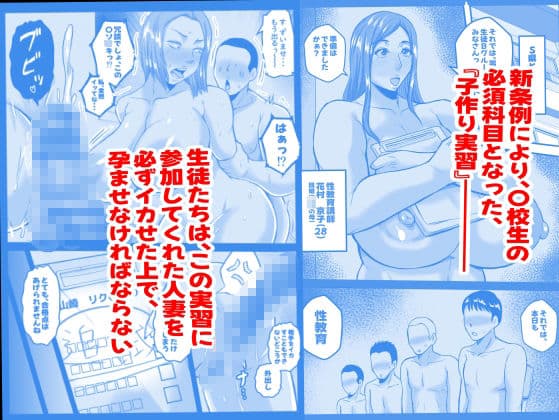 子作り実習は実母とする決まりです サンプル 2