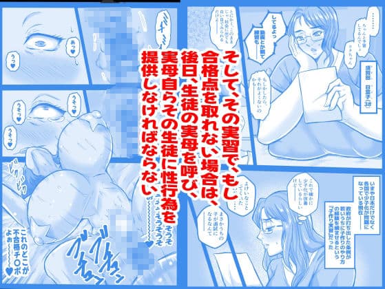 子作り実習は実母とする決まりです サンプル 3