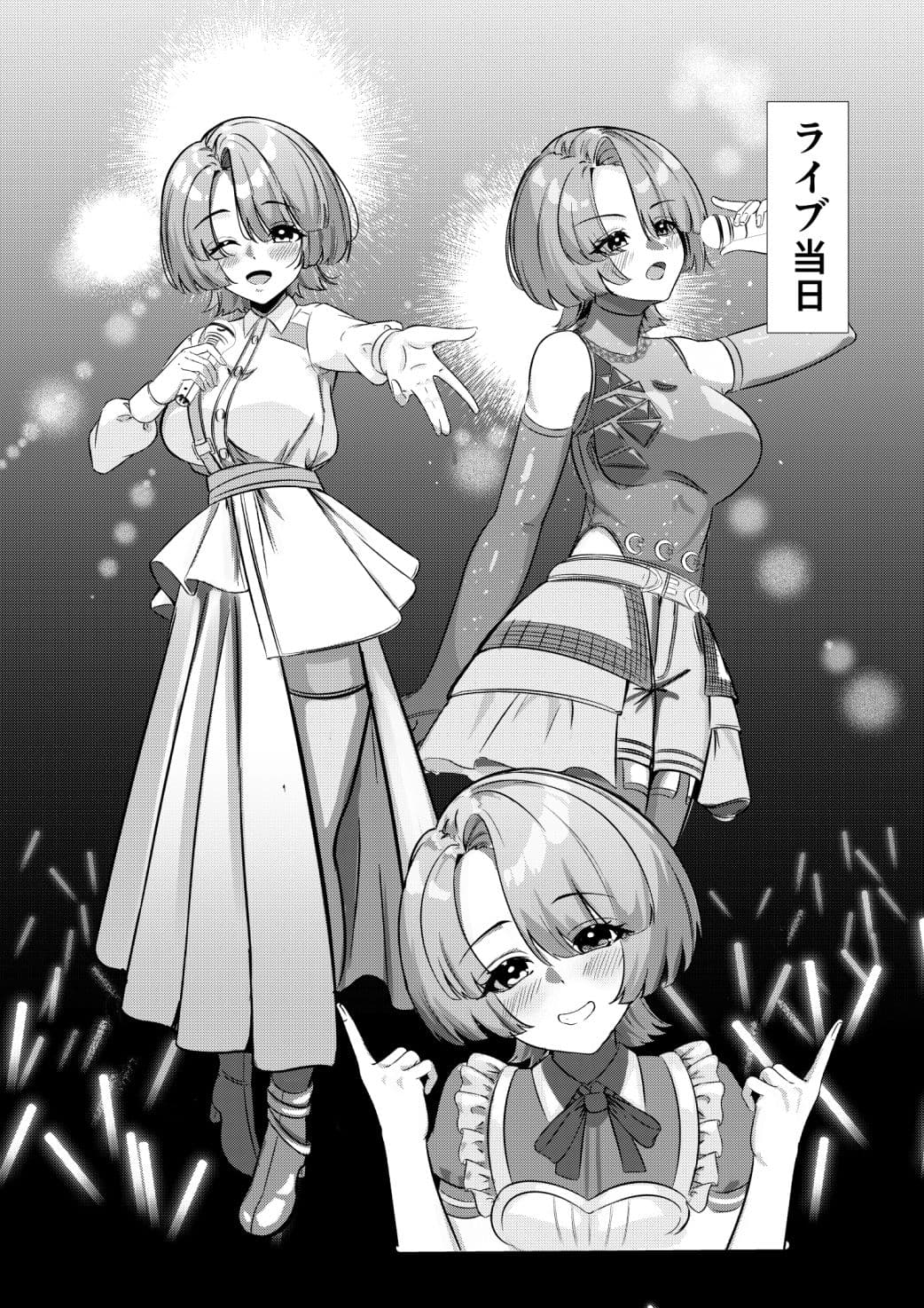 マゾメス麻央ちゃんのご褒美 サンプル 1