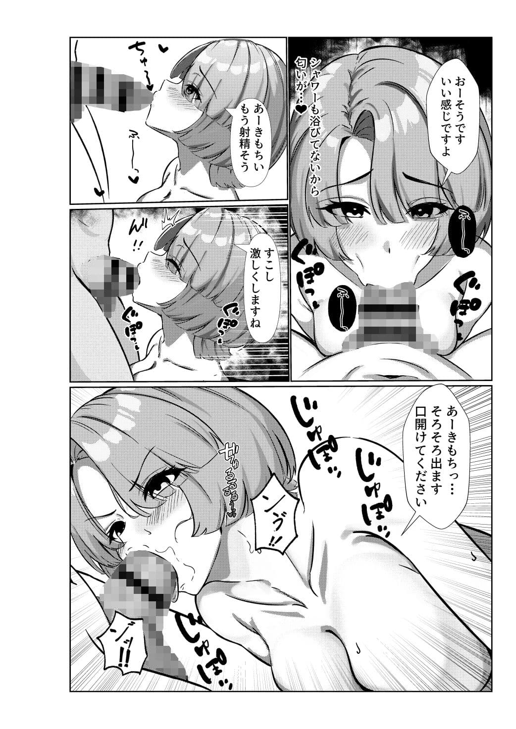 マゾメス麻央ちゃんのご褒美 サンプル 3