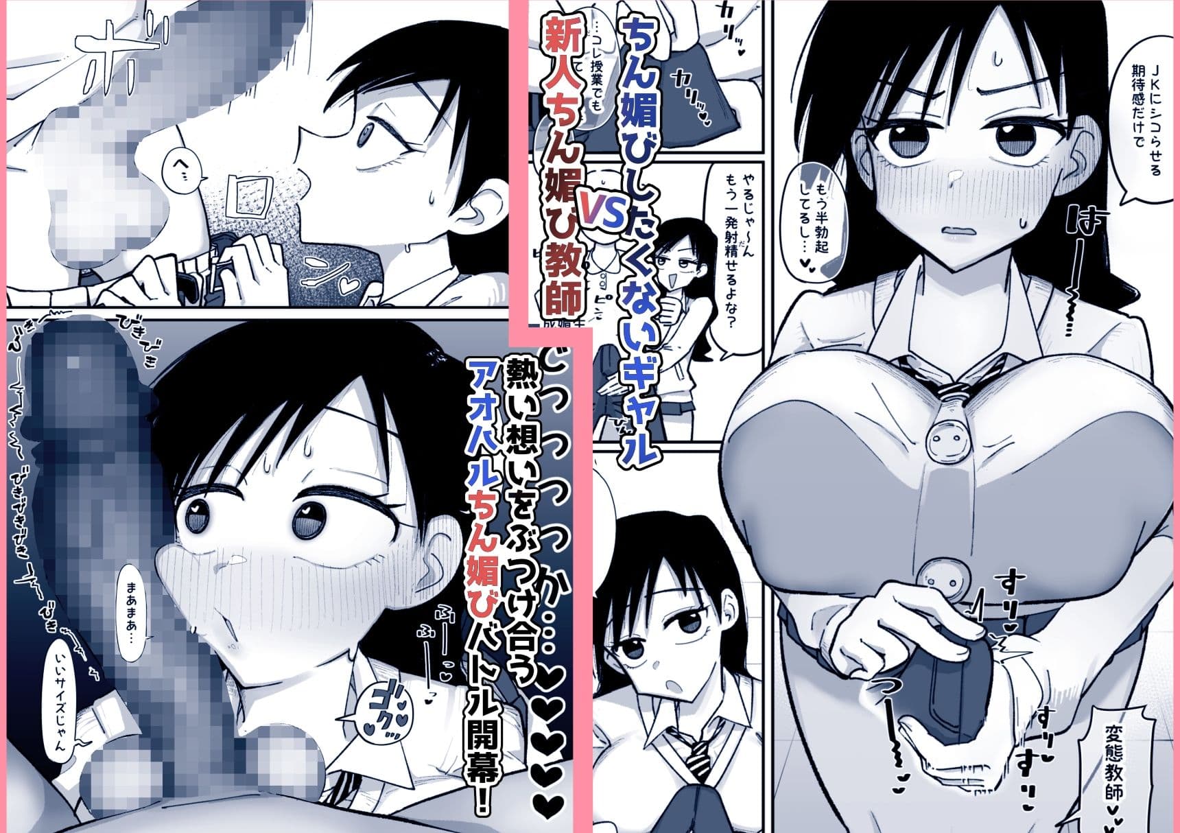 必修！ちん媚び教育  生イキギャルはちん媚びなんて絶っっっっ対しない サンプル 3