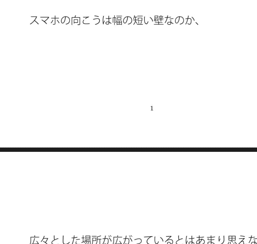 スマホの向こうのファンタジーのような・・・外と妙に一致する最近 サンプル 1