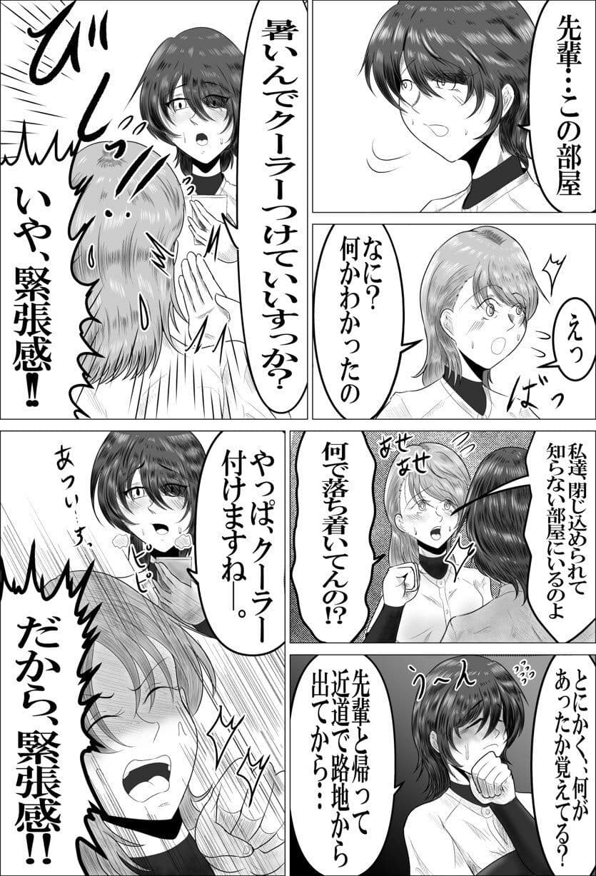 SEXしないと出られない部屋とはSEXしないと出られないーと言うこと サンプル 3