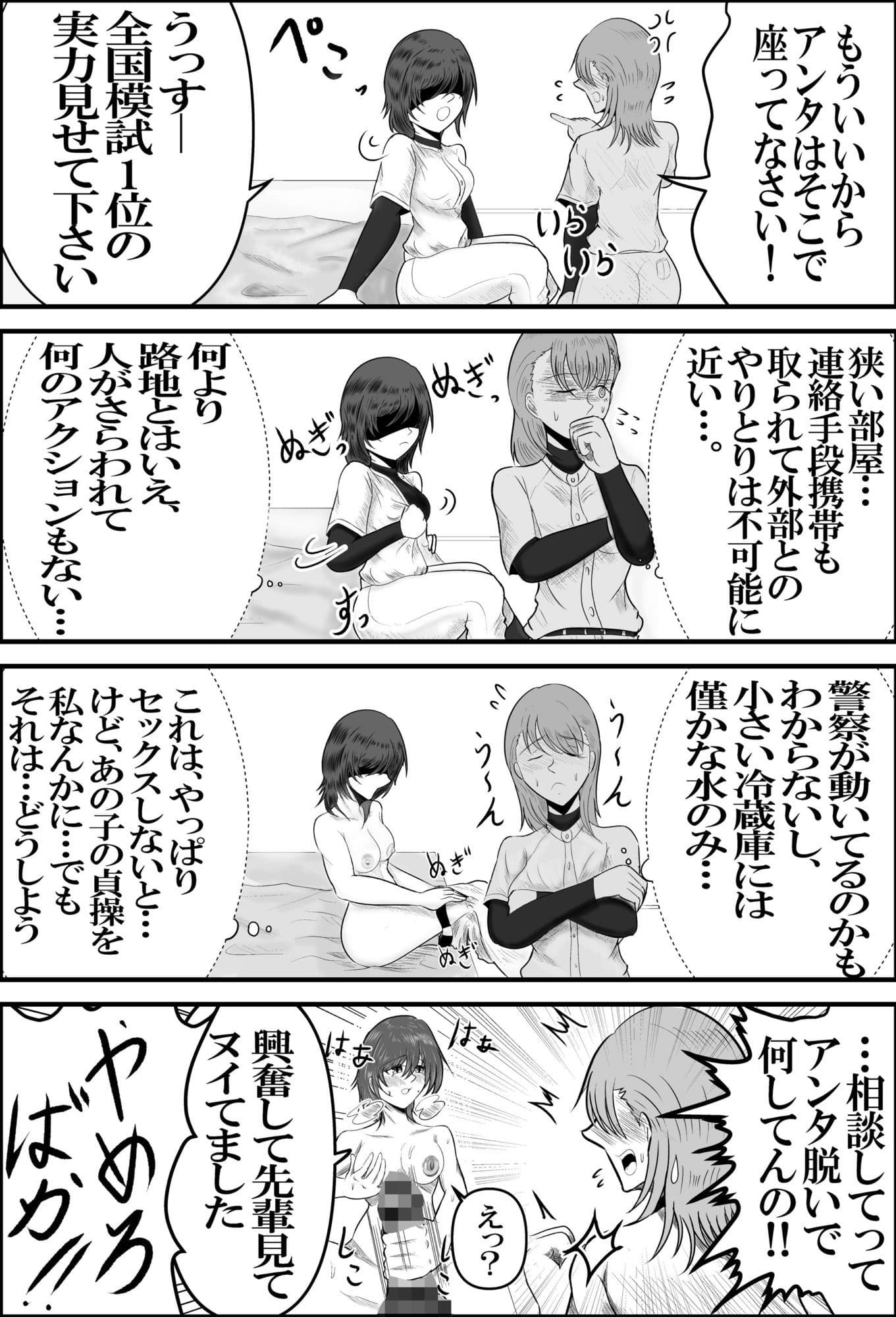 SEXしないと出られない部屋とはSEXしないと出られないーと言うこと サンプル 4