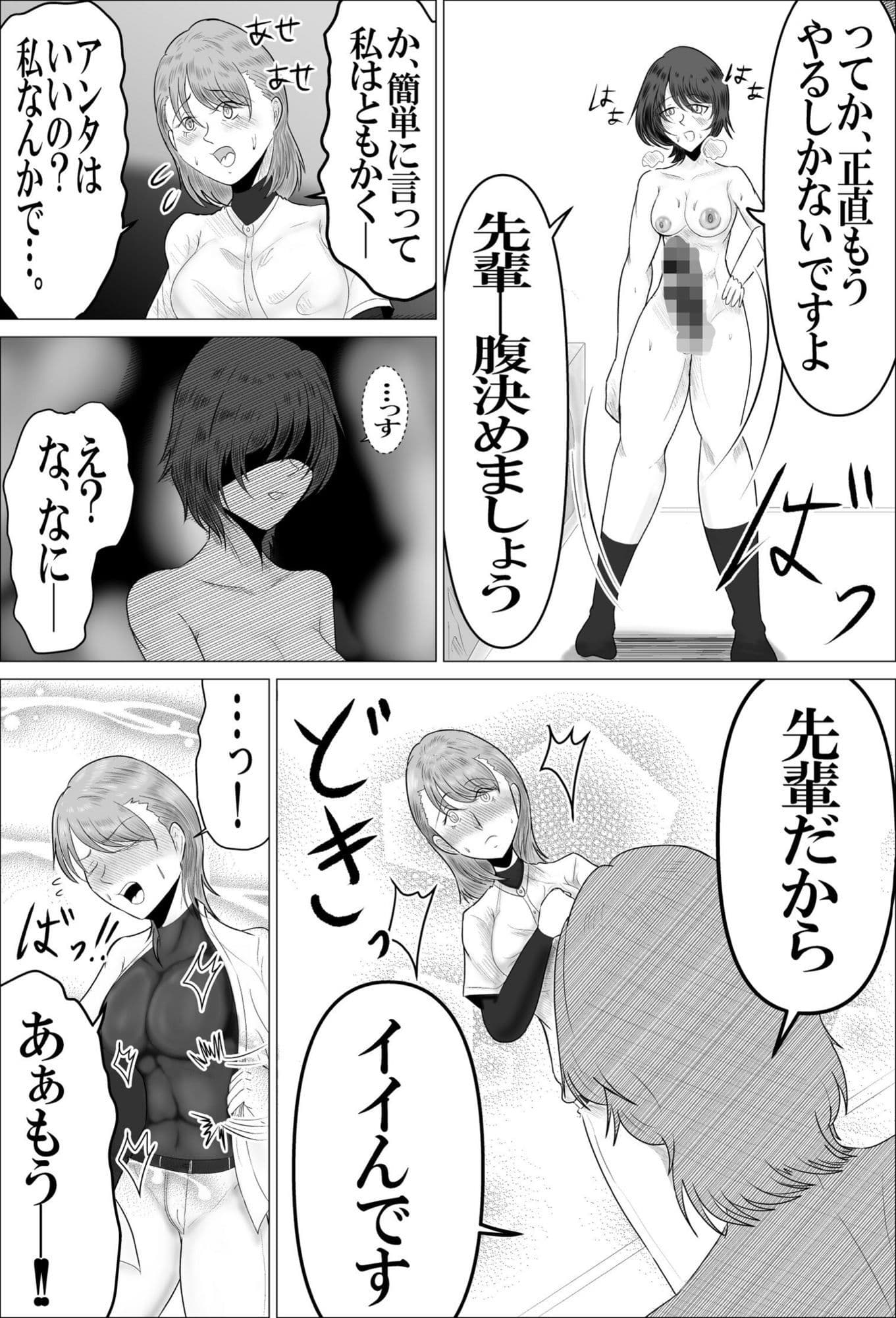 SEXしないと出られない部屋とはSEXしないと出られないーと言うこと サンプル 5