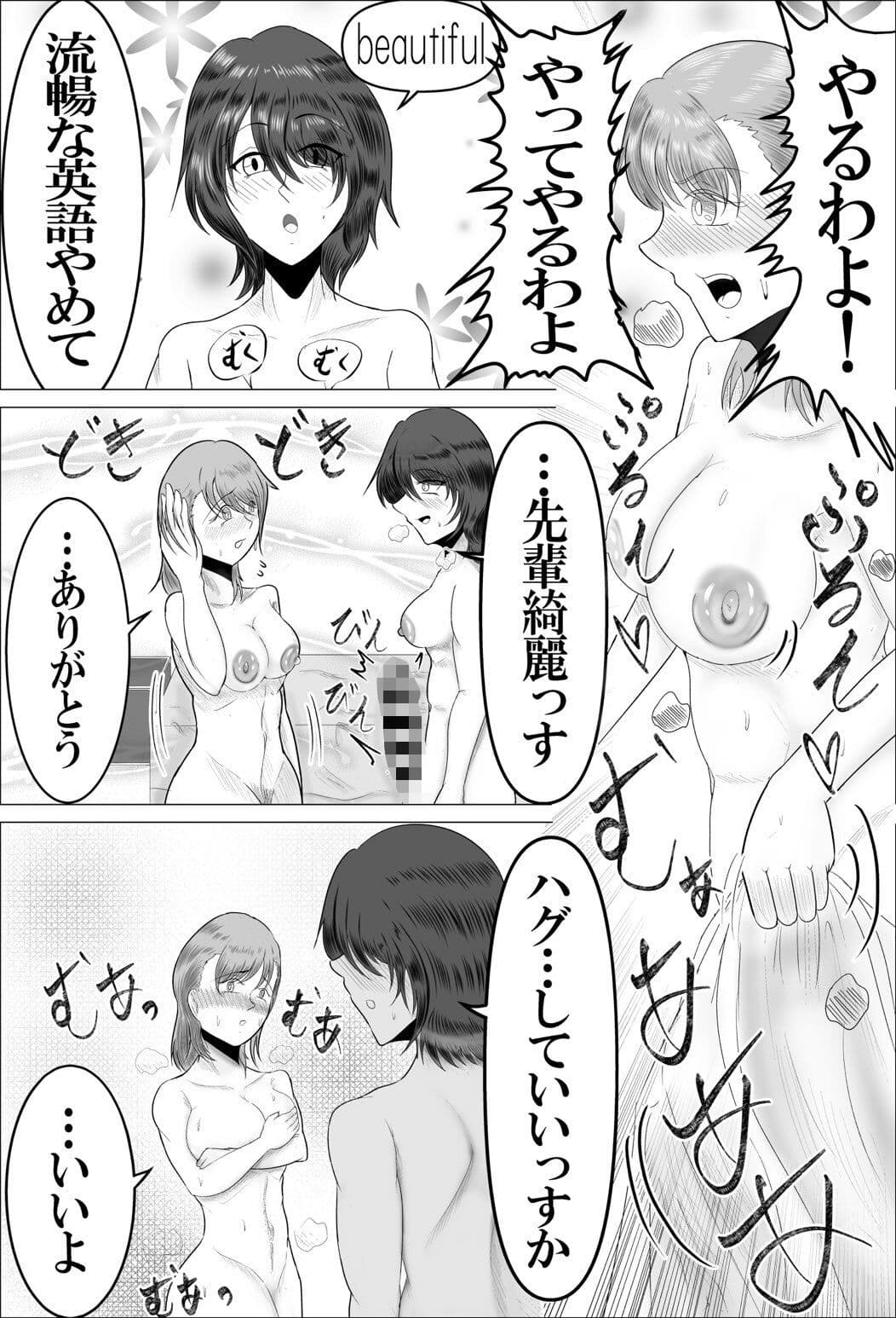 SEXしないと出られない部屋とはSEXしないと出られないーと言うこと サンプル 6