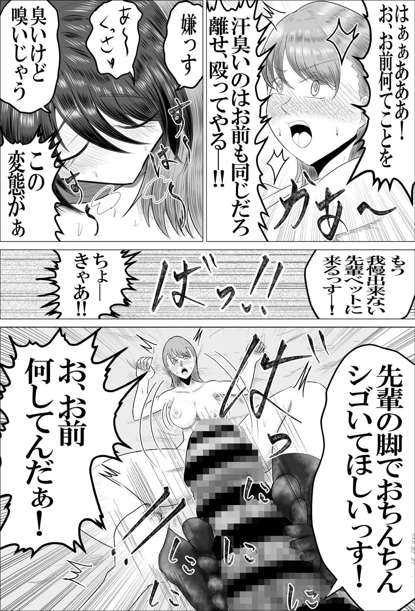 SEXしないと出られない部屋とはSEXしないと出られないーと言うこと サンプル 8