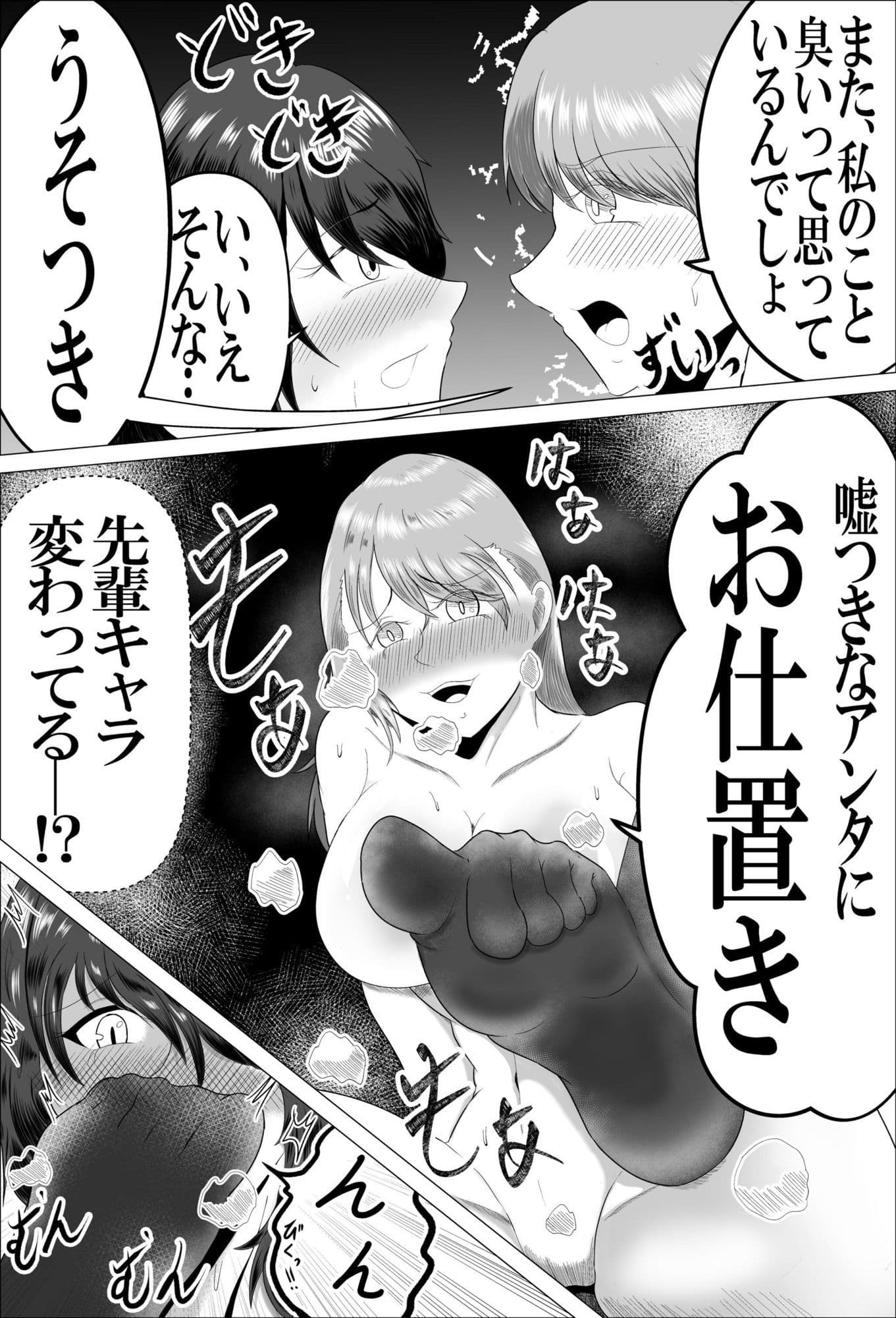 SEXしないと出られない部屋とはSEXしないと出られないーと言うこと サンプル 9