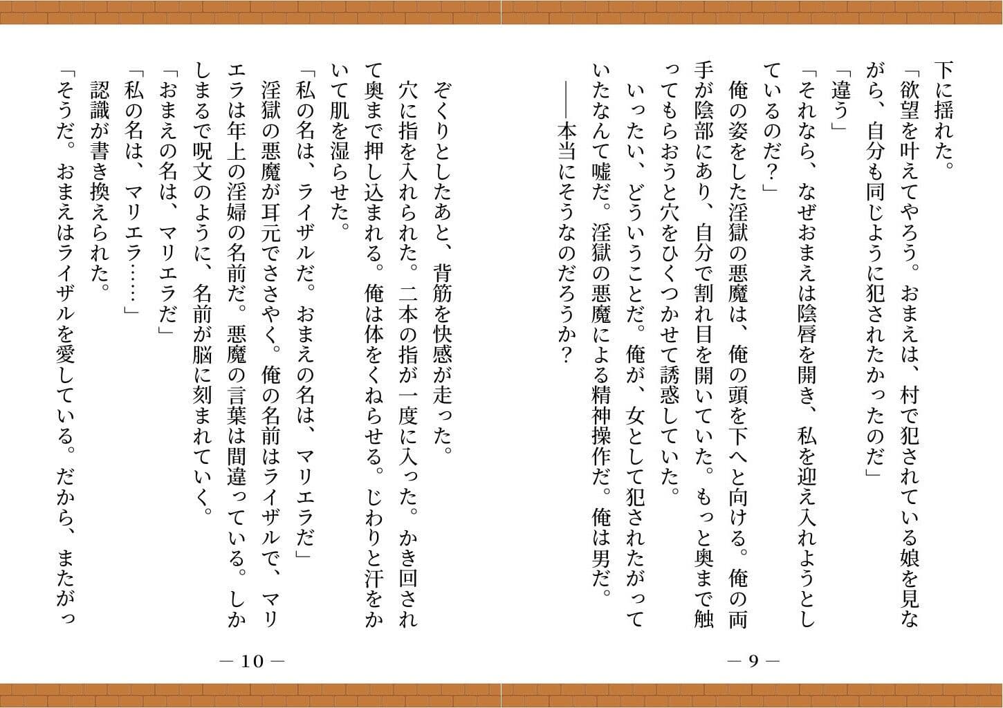 【ゲームブック】TSダンジョンから脱出せよ！ サンプル 6