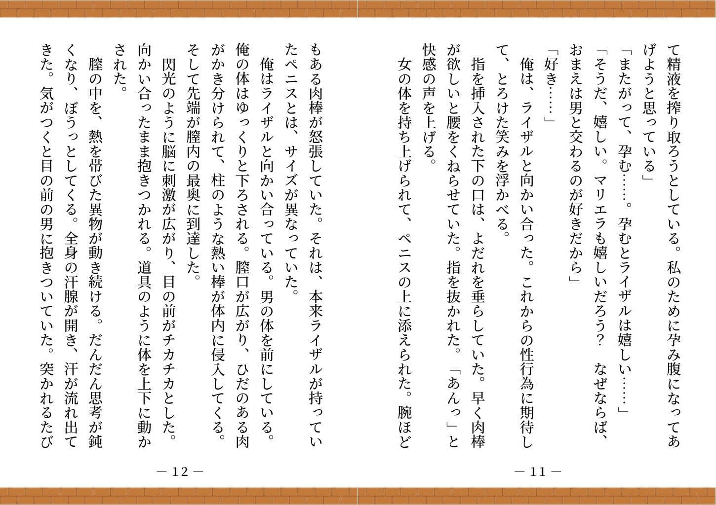 【ゲームブック】TSダンジョンから脱出せよ！ サンプル 7
