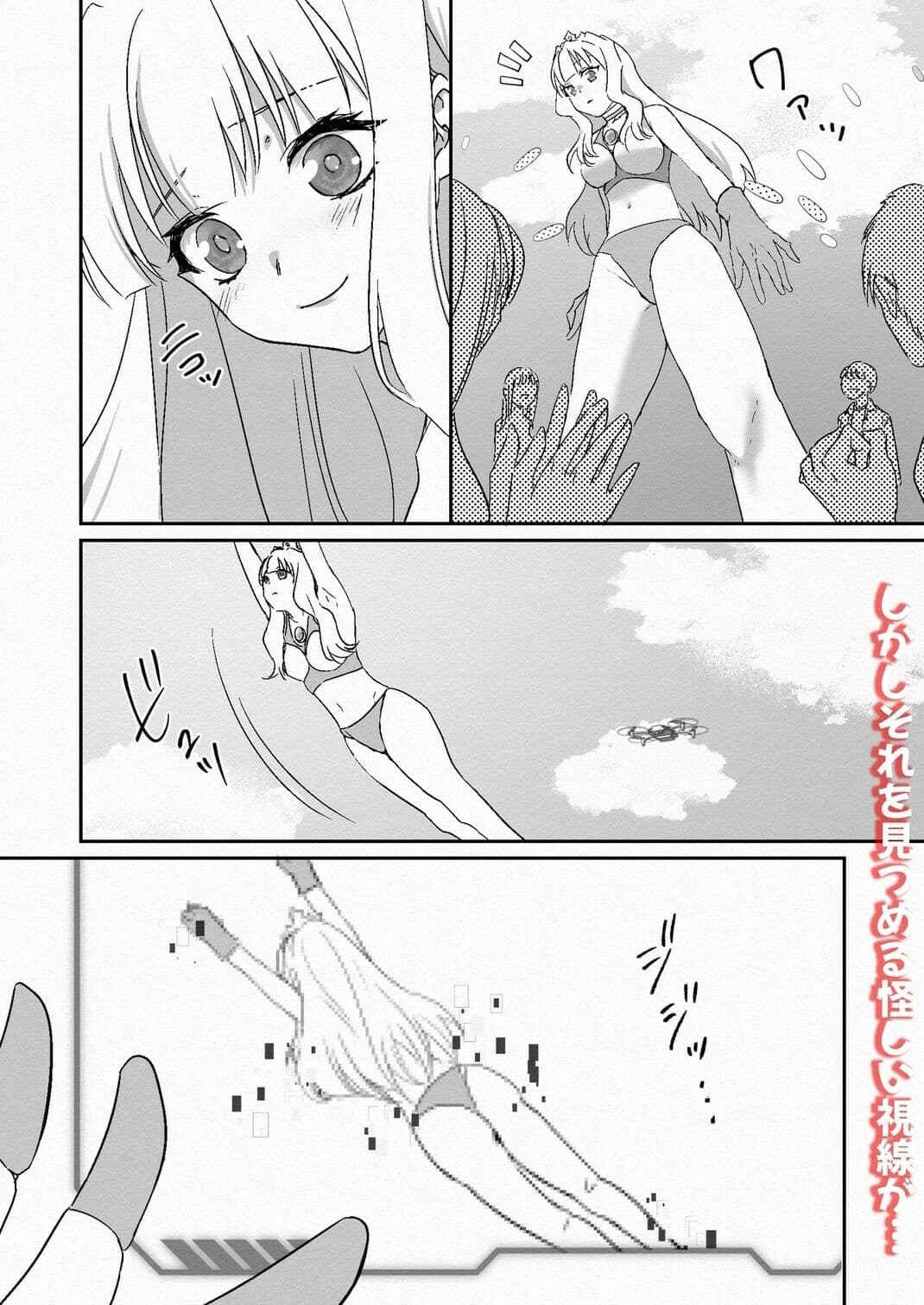 闘え！アルティマミレーヌ コミックエディションVOL.7 サンプル 6