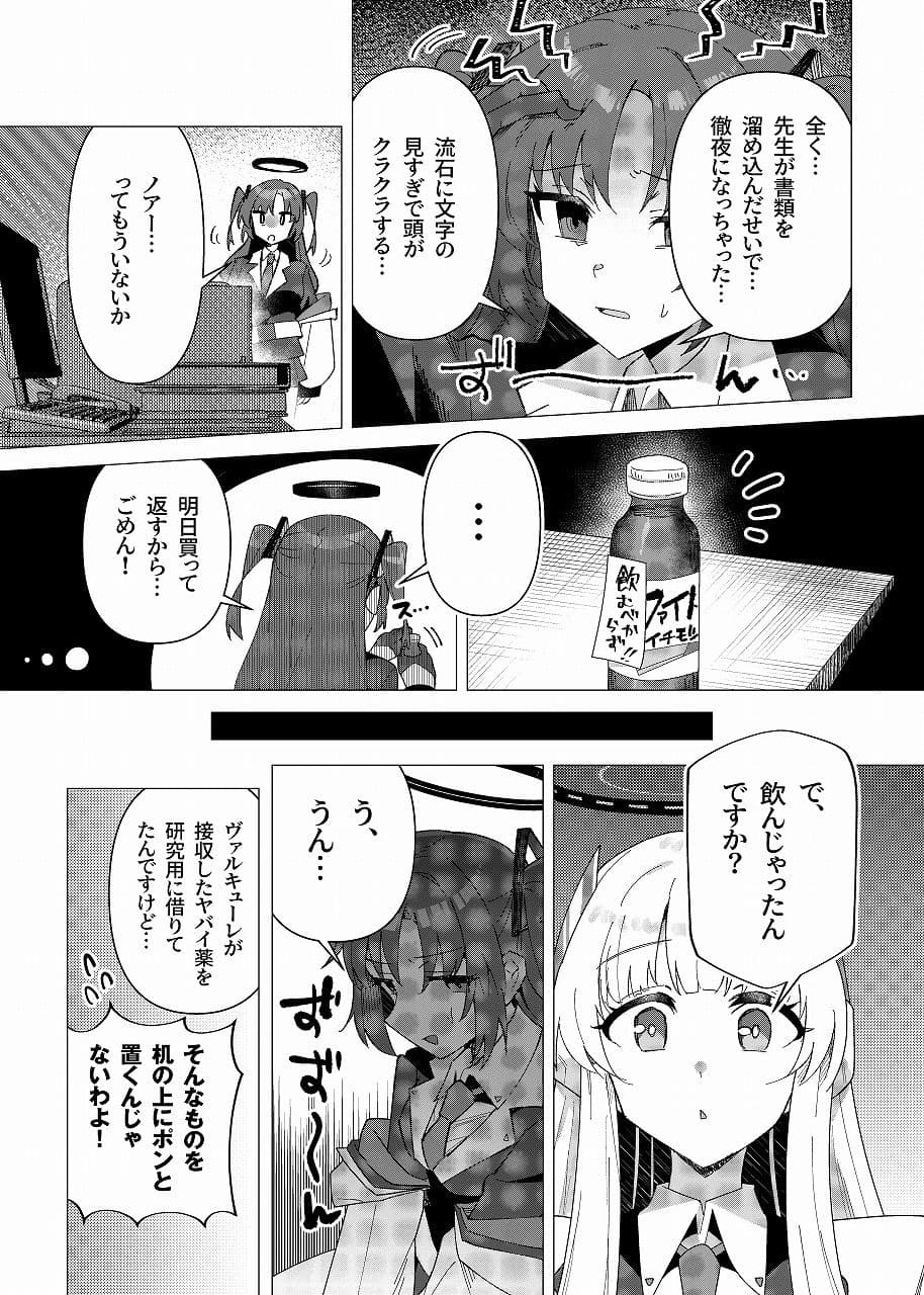 フタユウカアーカイブ総集編 サンプル 2
