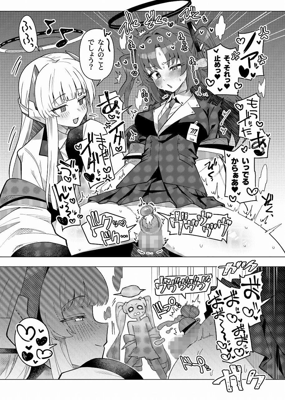 フタユウカアーカイブ総集編 サンプル 6