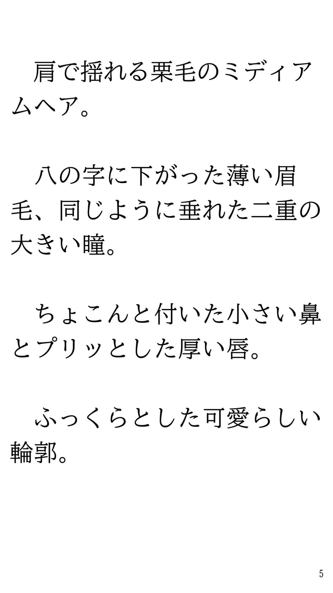 藤野家の女はみんな調教済みな件 サンプル 5