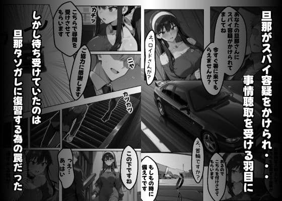ヨル・フォージャーを孕み倒せ サンプル 1