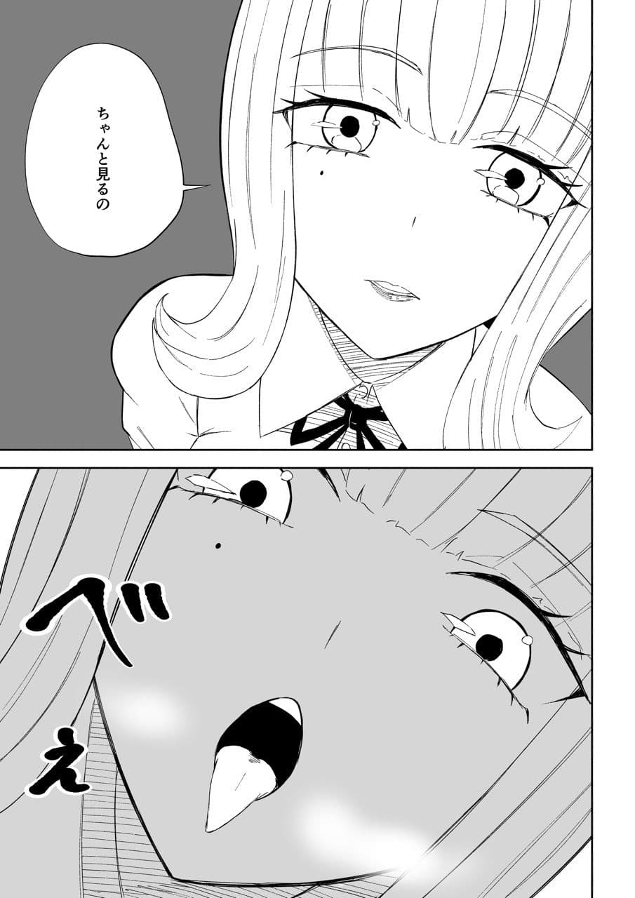 金を払って負けにイく サンプル 7