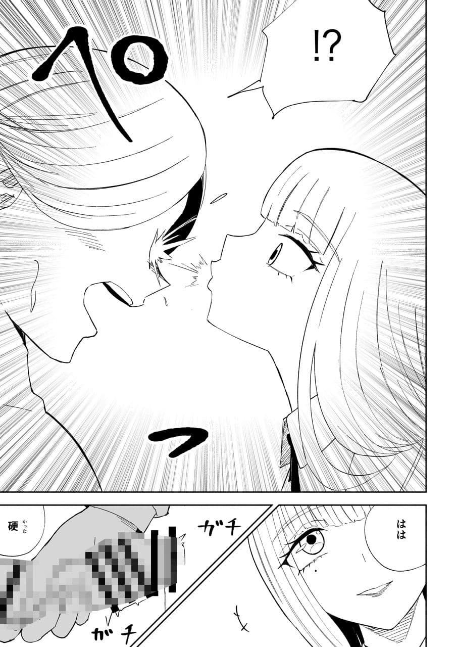 金を払って負けにイく サンプル 9