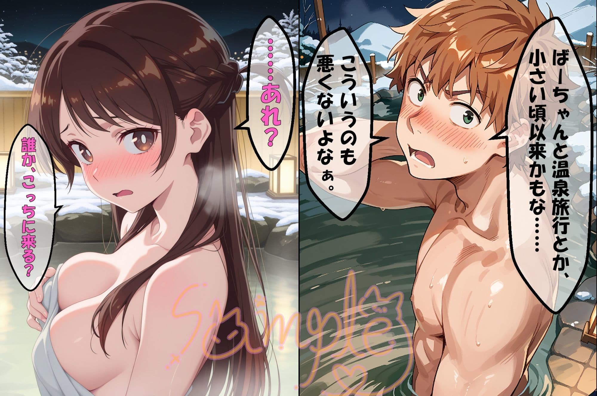 ◇彼女のおっぱいお借りしました。◇  〜ちづる＆みに〜 サンプル 2