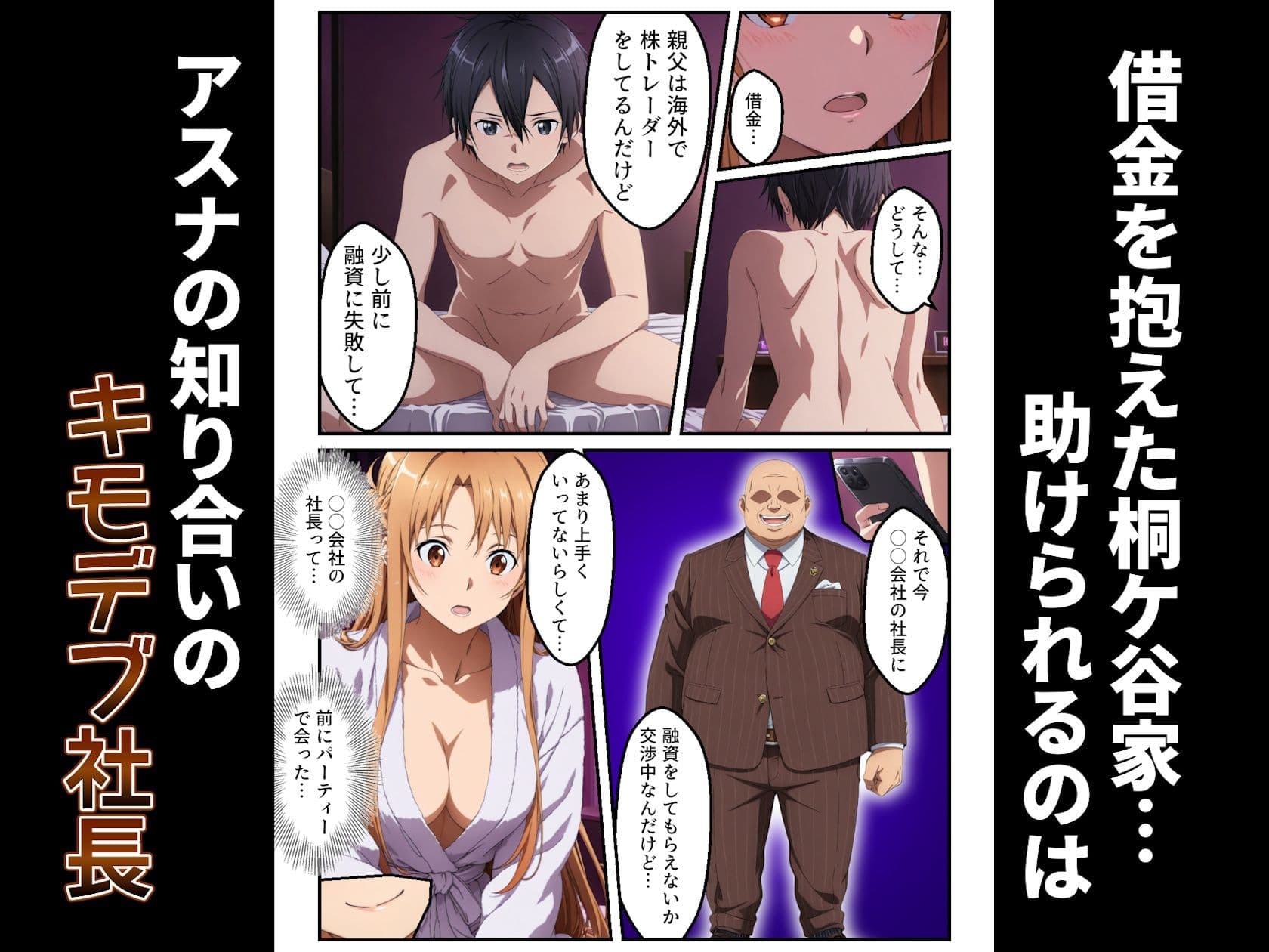 契約性交 〜アスナが堕ちるまで〜 サンプル 1