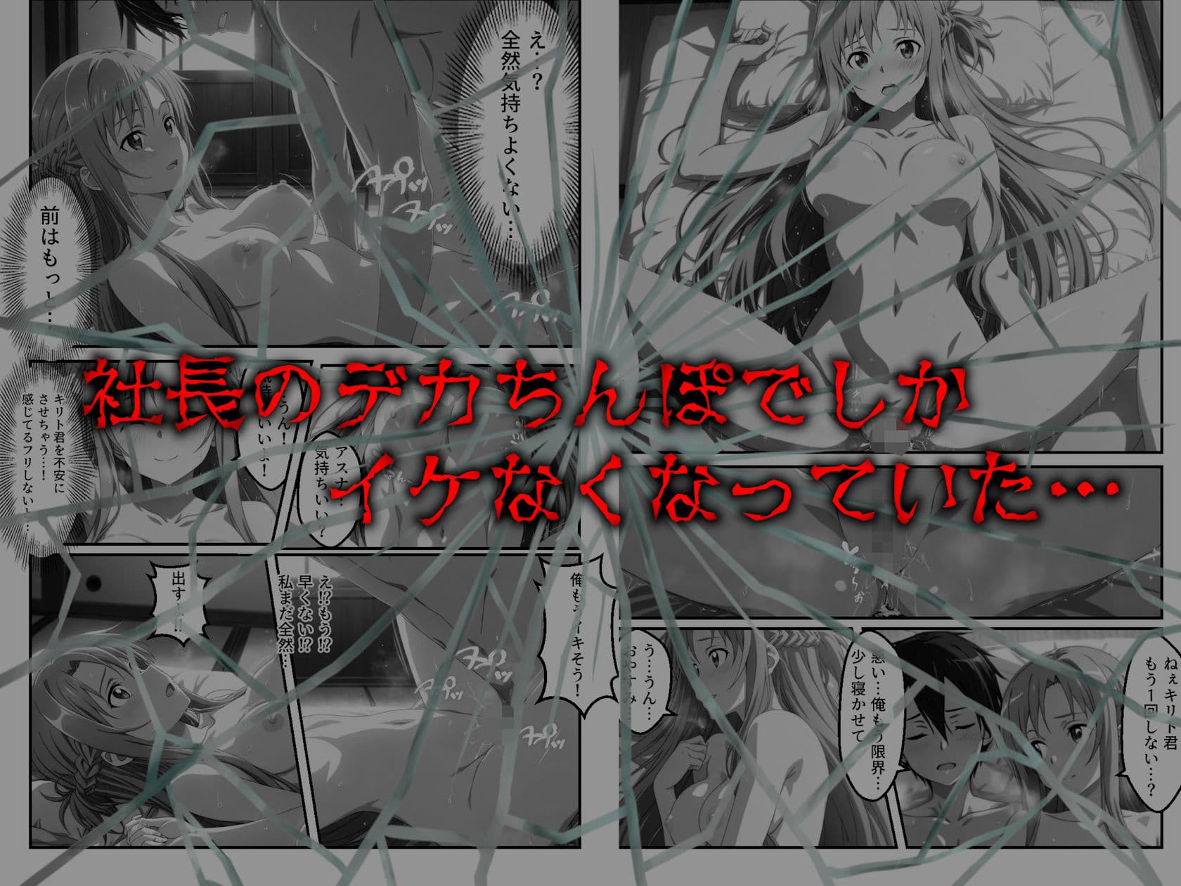 契約性交 〜アスナが堕ちるまで〜 サンプル 8