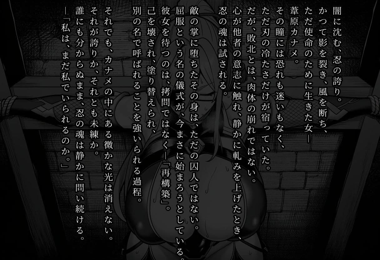 対魔師葦原カナメの敗北 調教儀式編 サンプル 7