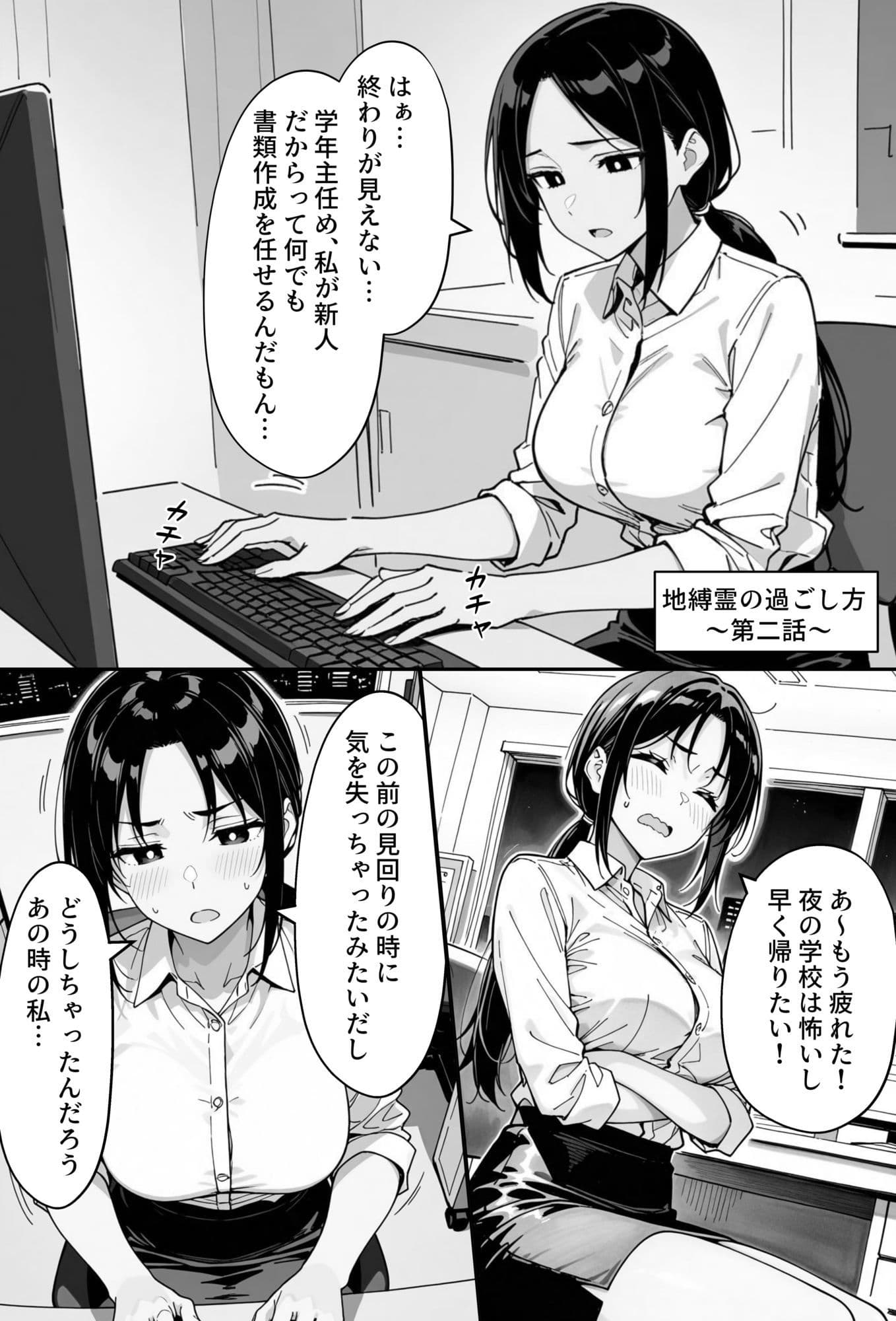 COMIC 憑依の時間 Vol.2 サンプル 1
