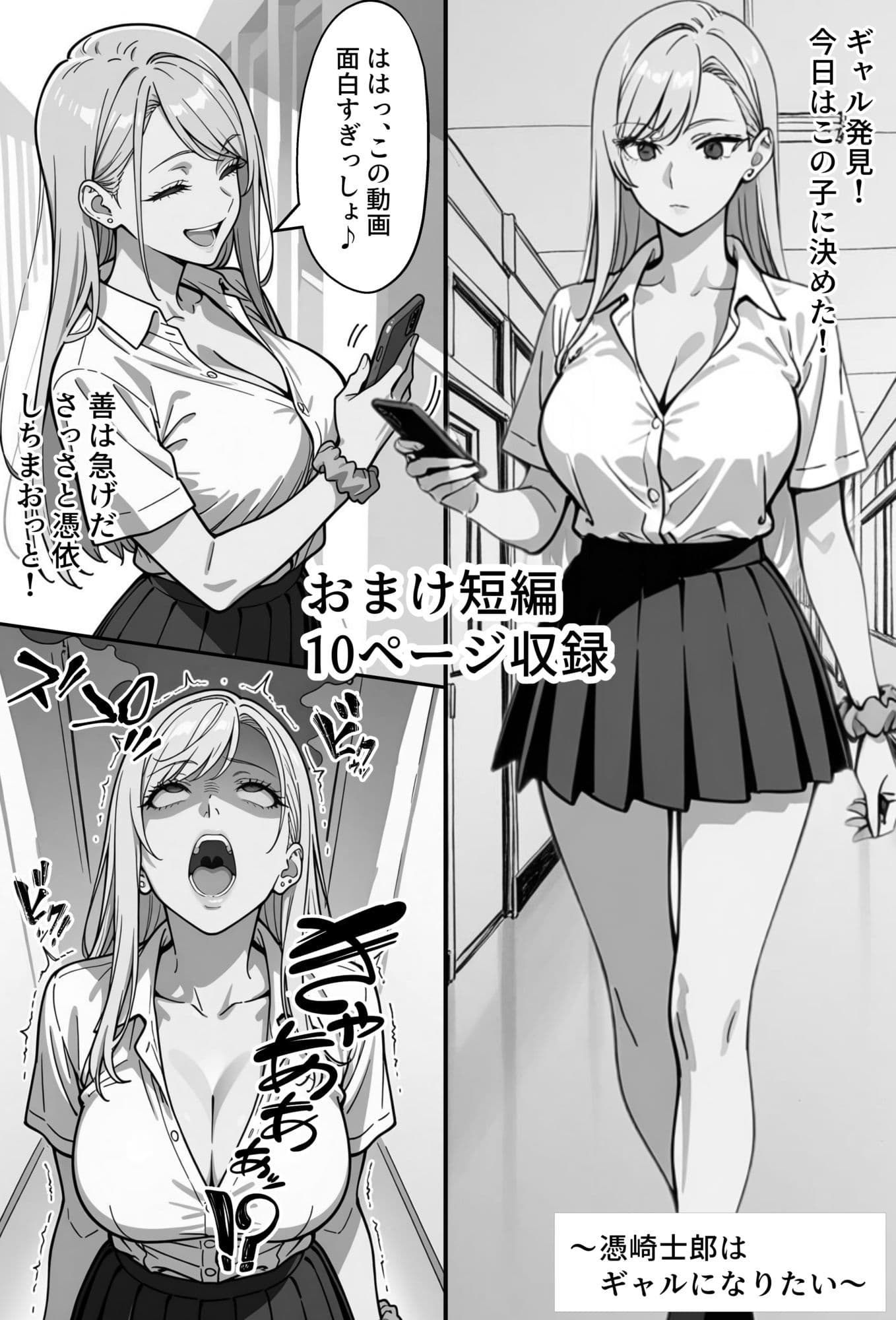 COMIC 憑依の時間 Vol.2 サンプル 9