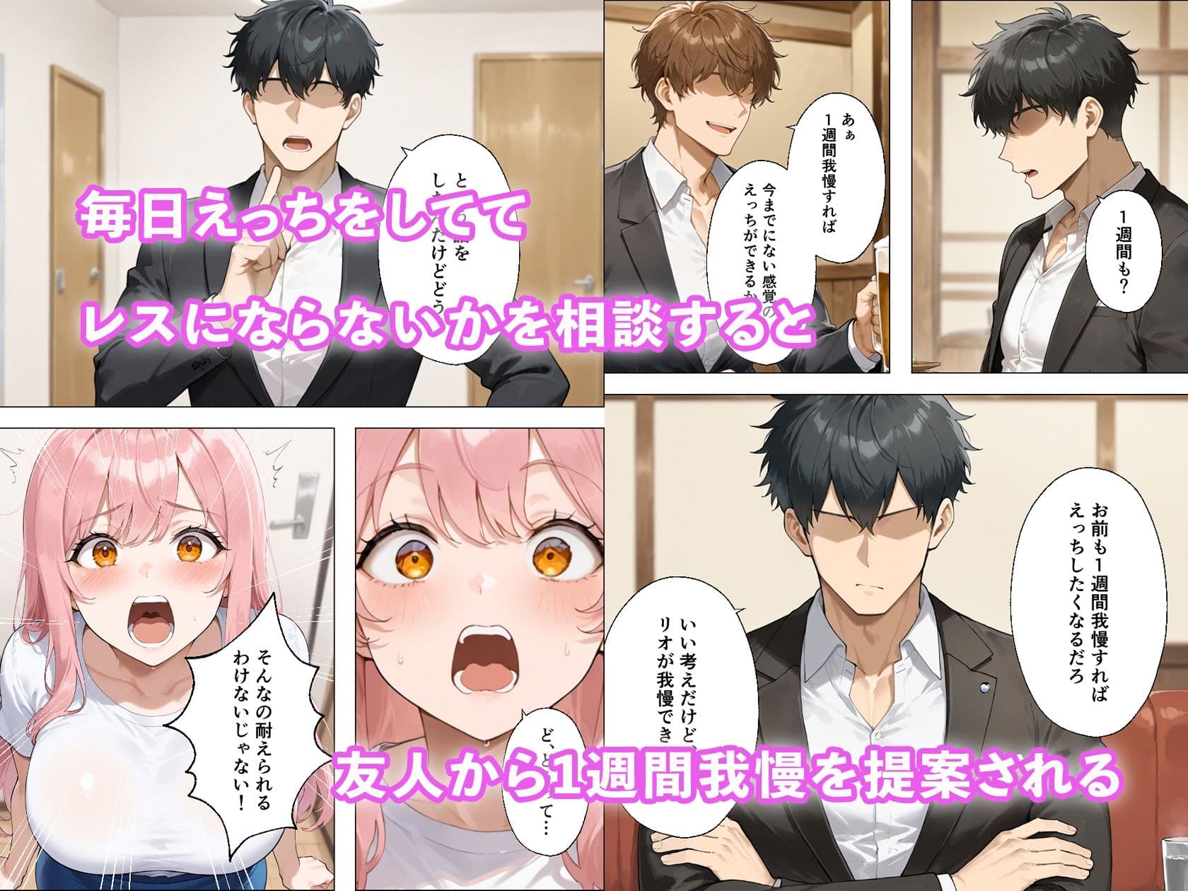 性欲もりもり彼女に1週間我慢させたらどうなるの？ サンプル 2