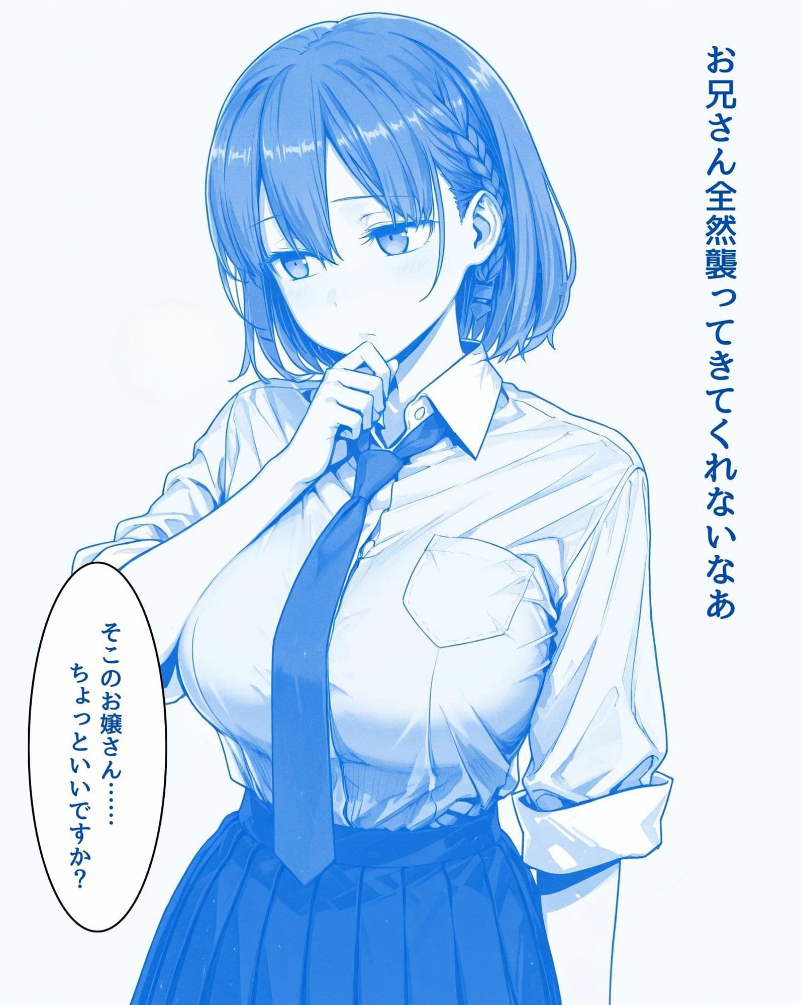 月曜日の堕落〜ちかんで目覚めるたわわな肉欲〜 サンプル 2