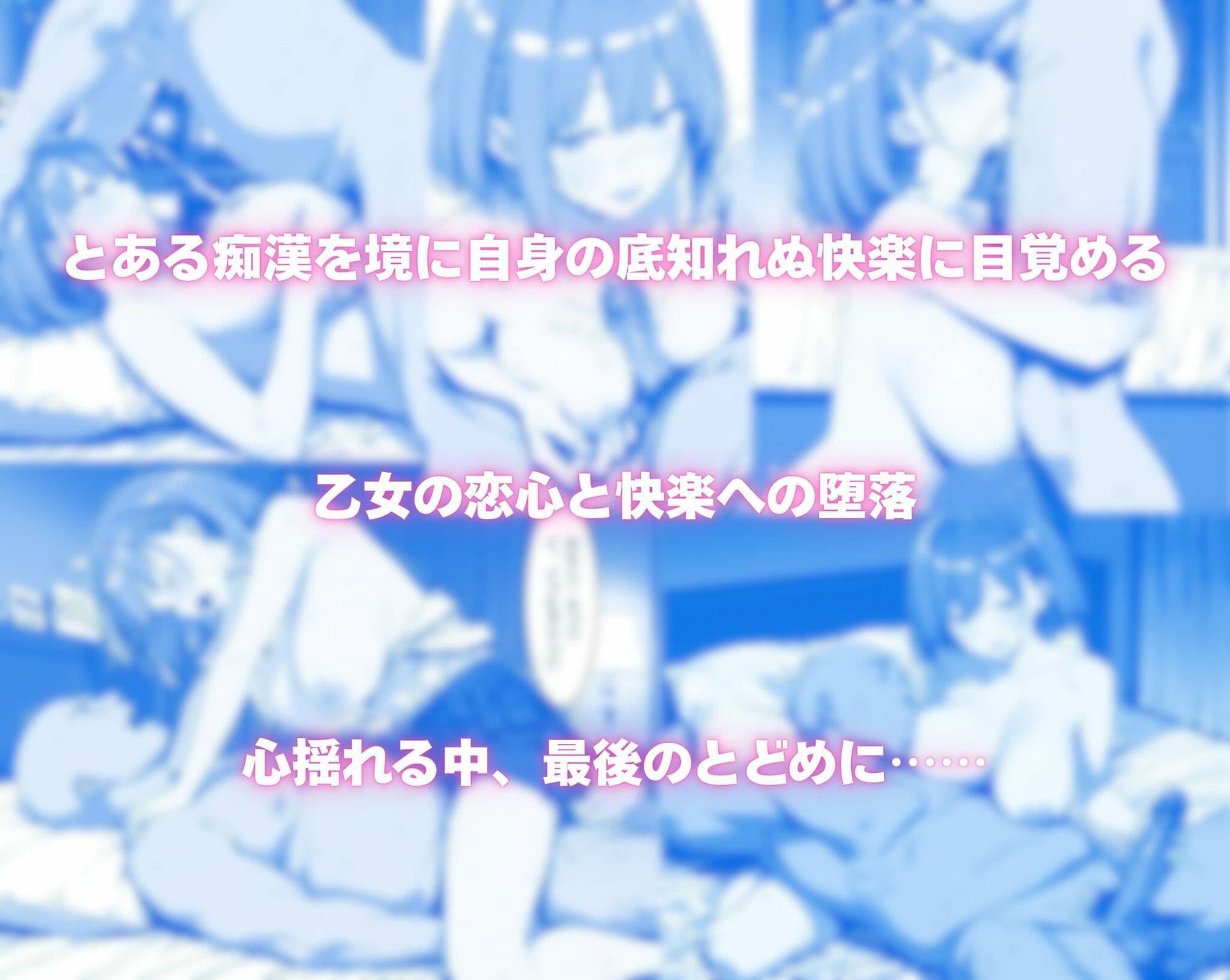 月曜日の堕落〜ちかんで目覚めるたわわな肉欲〜 サンプル 10