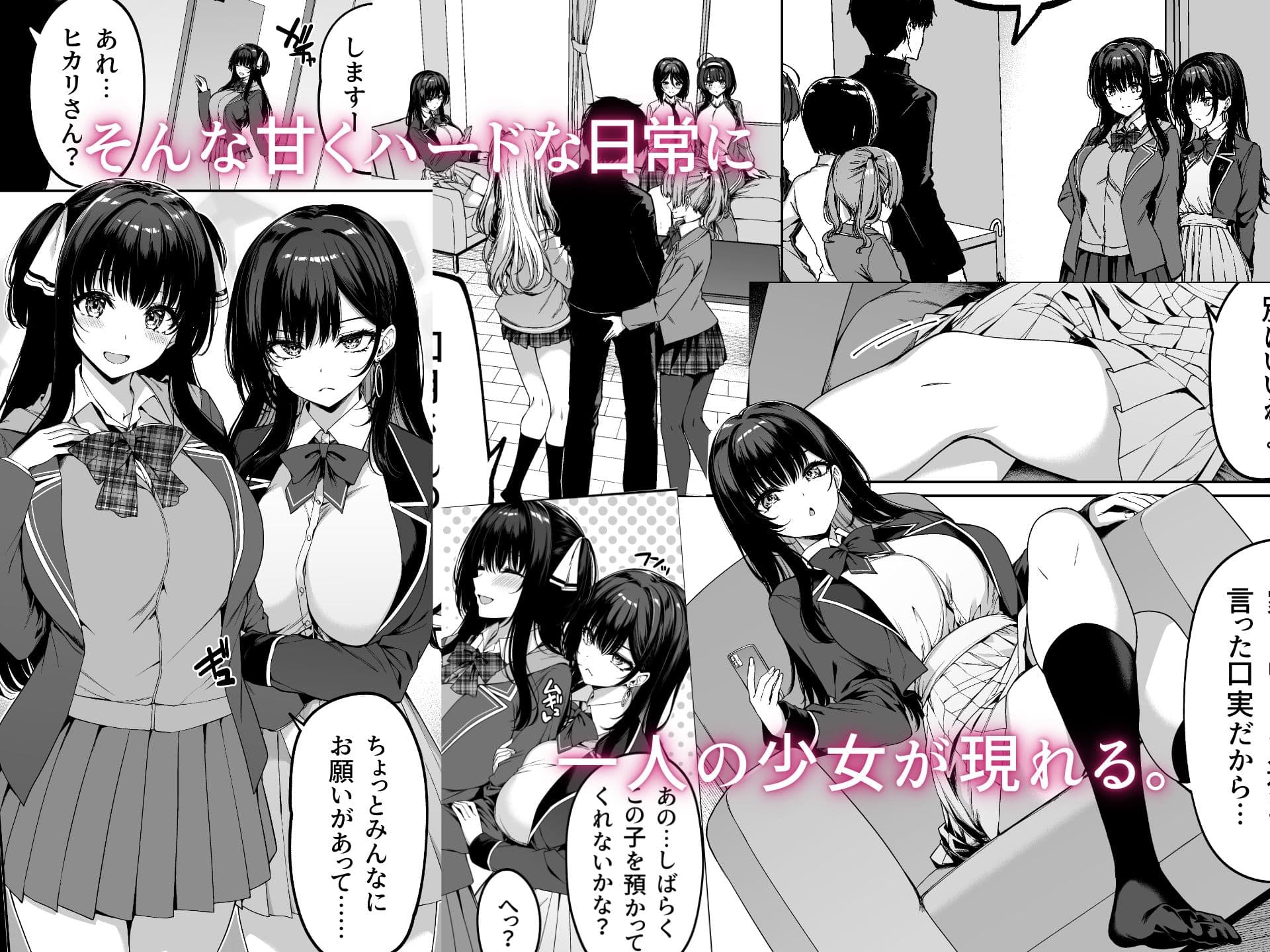 陰キャカップルが陽ギャル達とSEXトレーニングする話5 サンプル 3