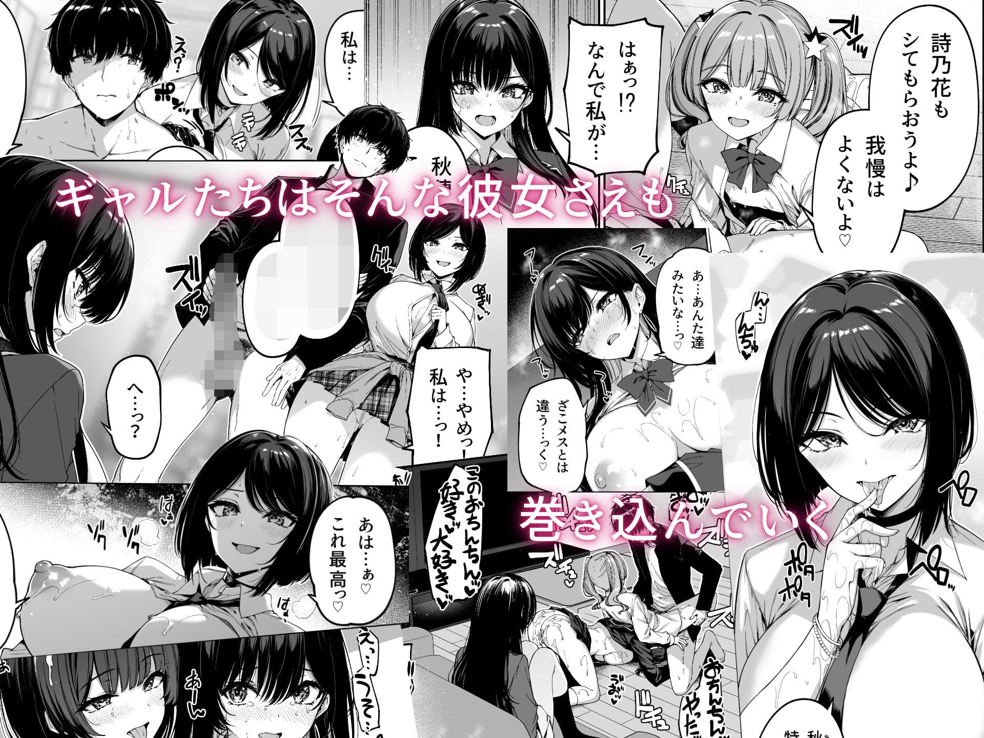 陰キャカップルが陽ギャル達とSEXトレーニングする話5 サンプル 5