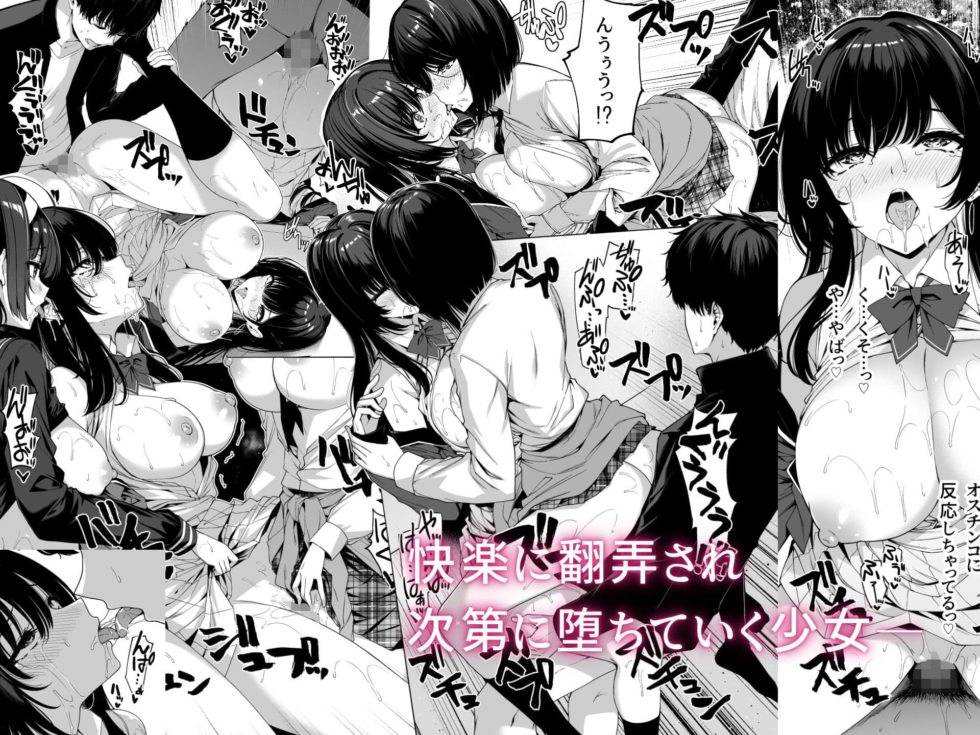 陰キャカップルが陽ギャル達とSEXトレーニングする話5 サンプル 6