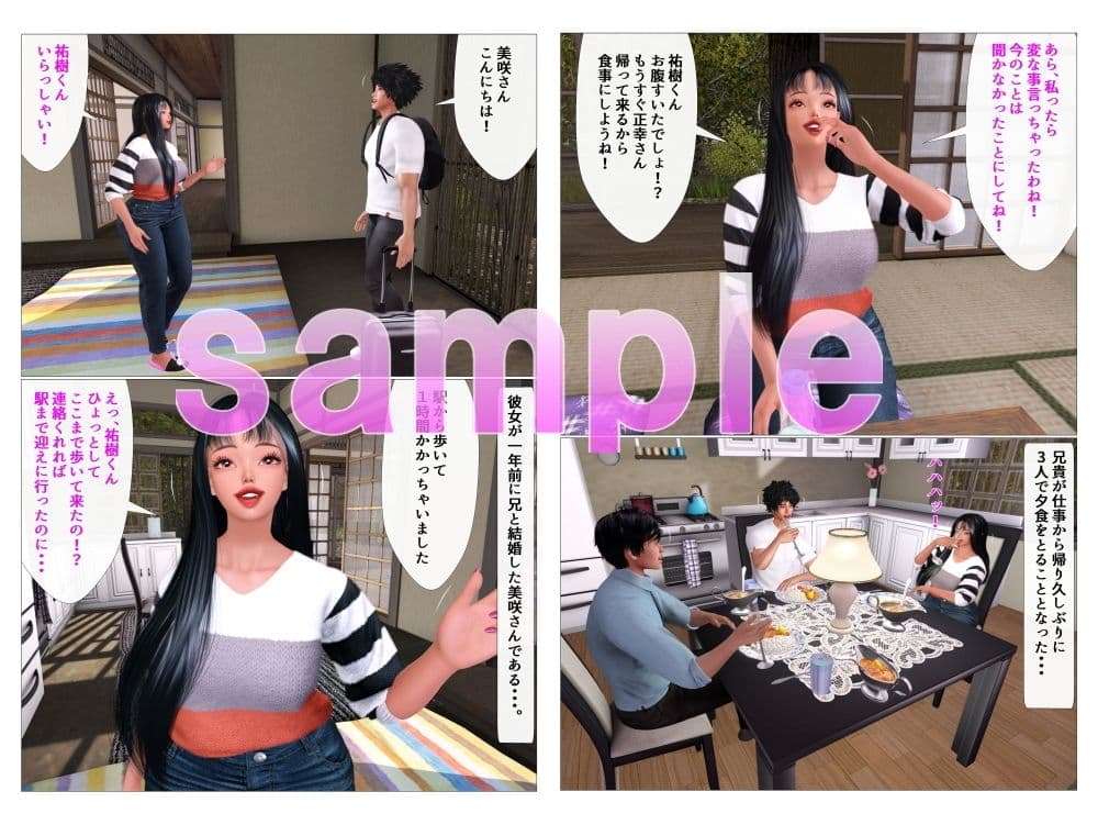 田舎に住む淫らな兄嫁が誘って来た サンプル 2