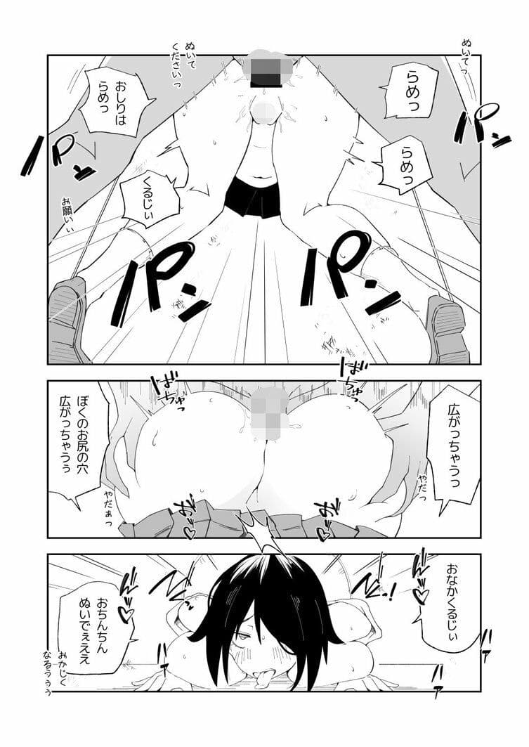 性処理当番に選ばれたTS女子の岬くん サンプル 10