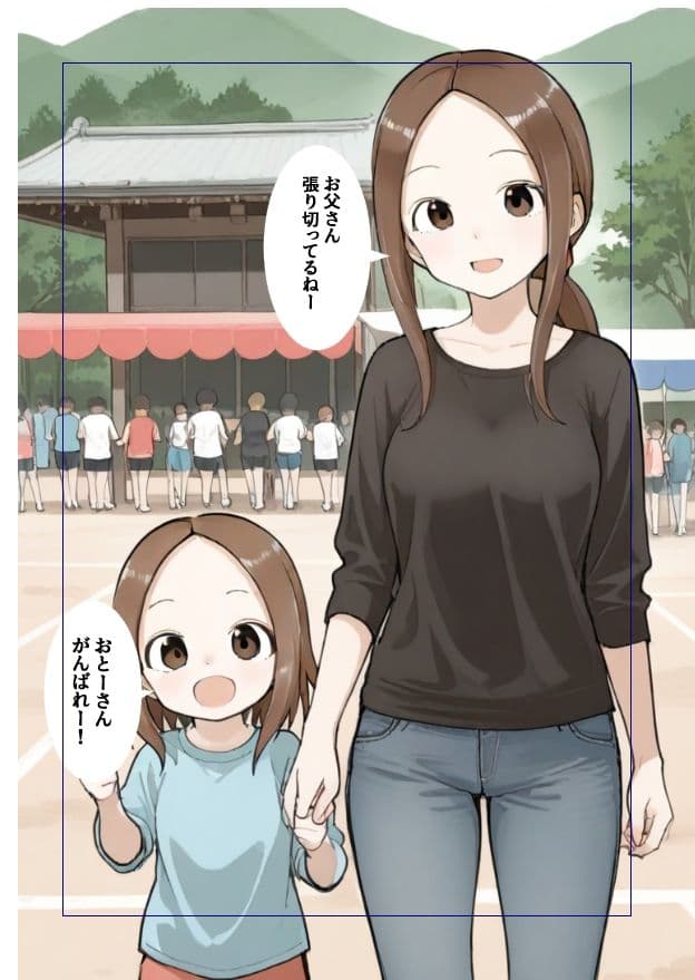 元高〇木さんのもとに後輩がやってきた  運動会編 サンプル 2