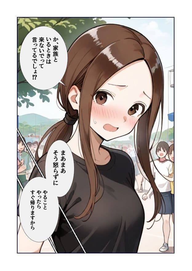 元高〇木さんのもとに後輩がやってきた  運動会編 サンプル 4
