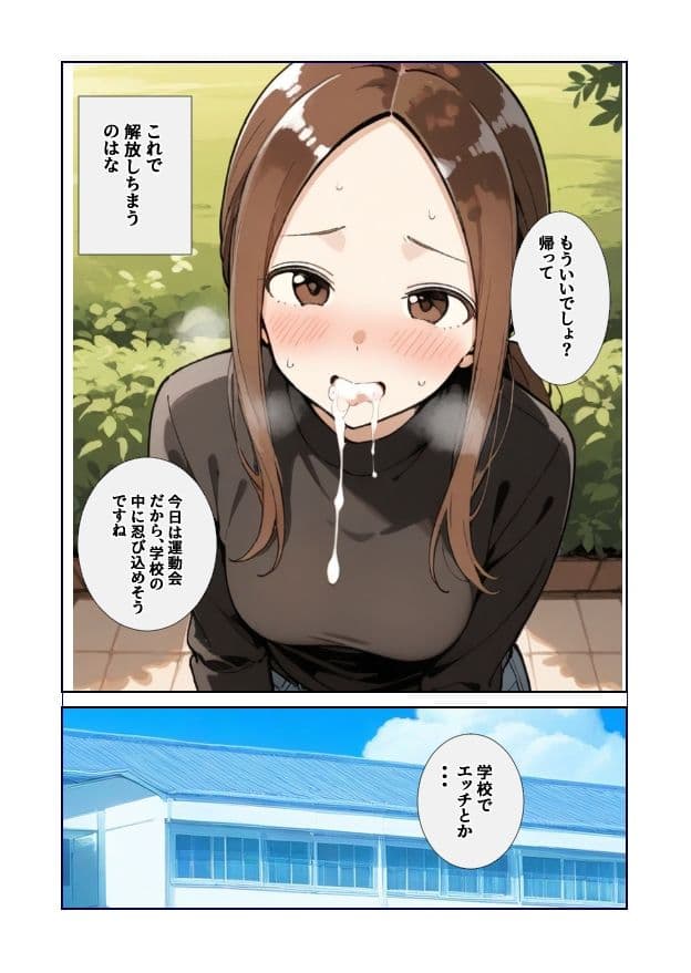 元高〇木さんのもとに後輩がやってきた  運動会編 サンプル 7