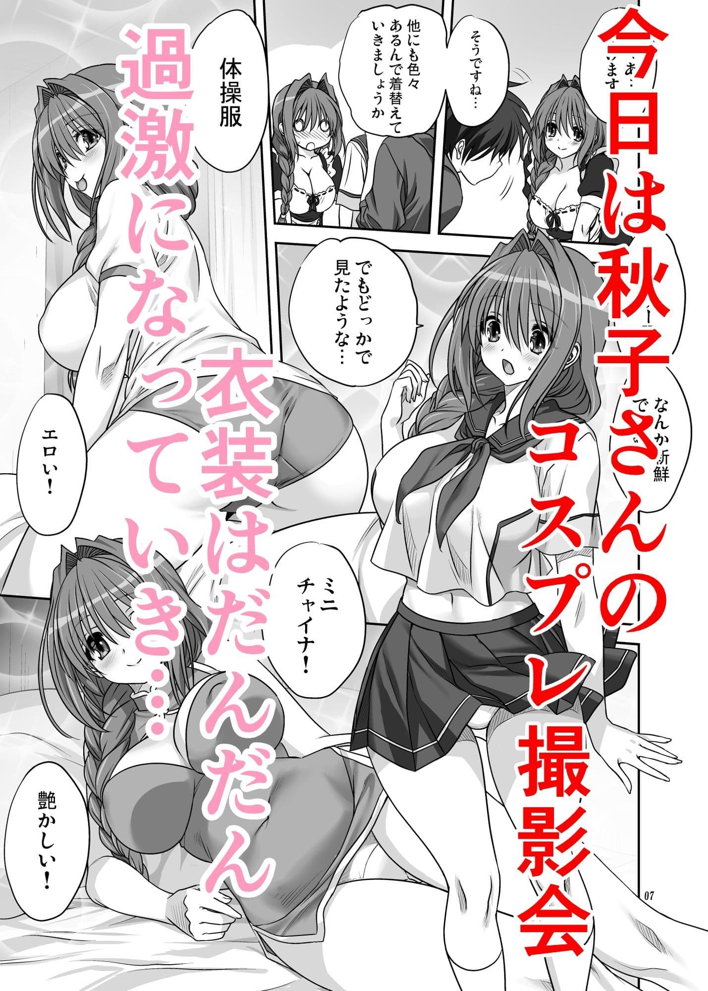 秋子さんといっしょ15 サンプル 2