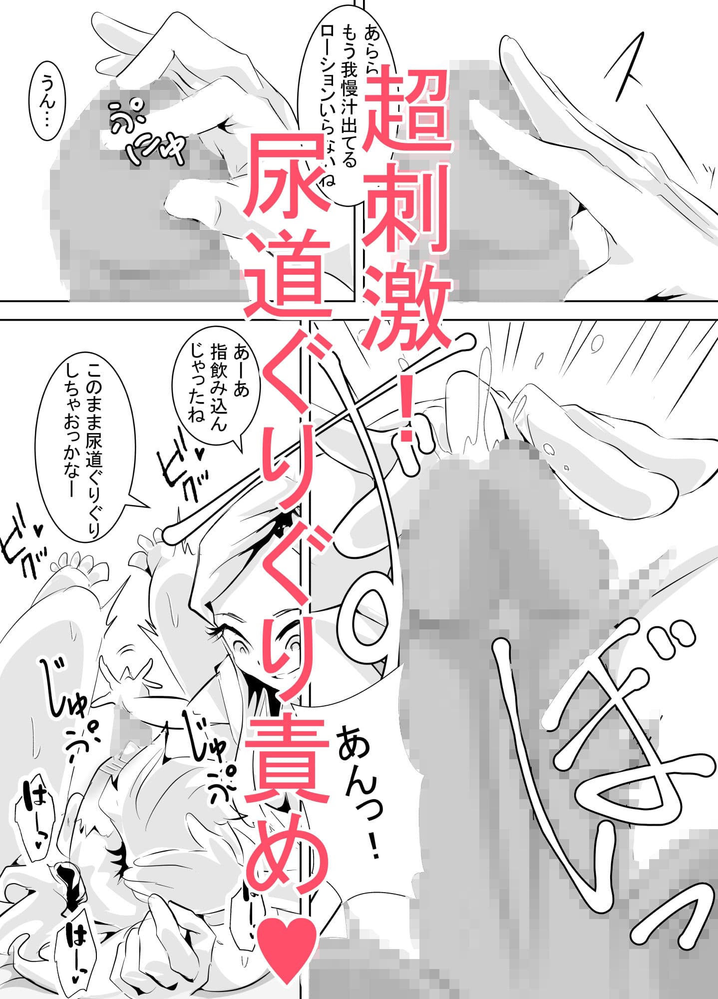 でかチンお姉ちゃんに いっぱい犯してもらう夜 サンプル 2