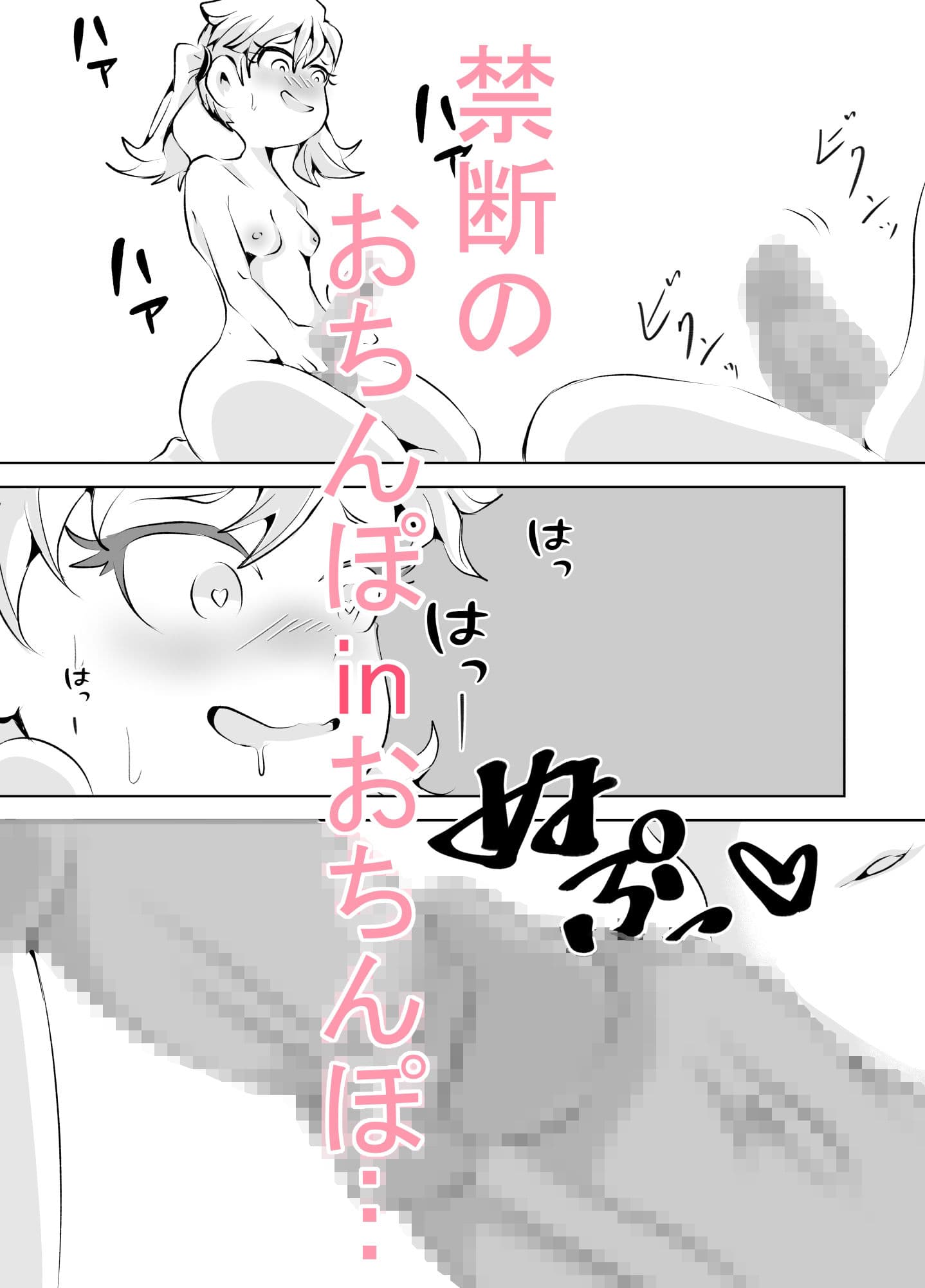 でかチンお姉ちゃんに いっぱい犯してもらう夜 サンプル 6