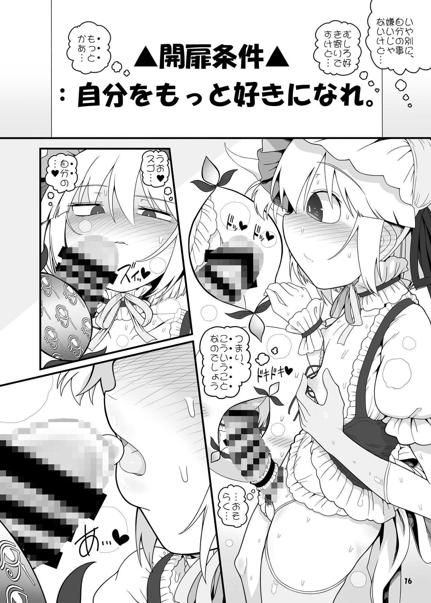 へんたいようむ前編 サンプル 1