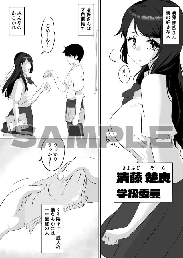 清藤さんは清楚じゃなかった サンプル 2
