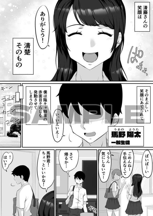 清藤さんは清楚じゃなかった サンプル 3