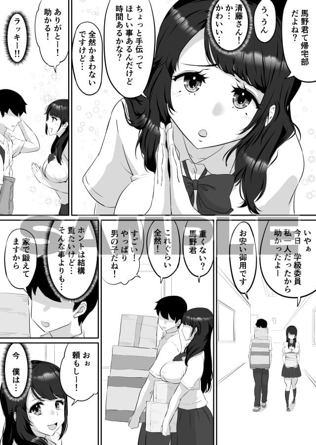 清藤さんは清楚じゃなかった サンプル 4