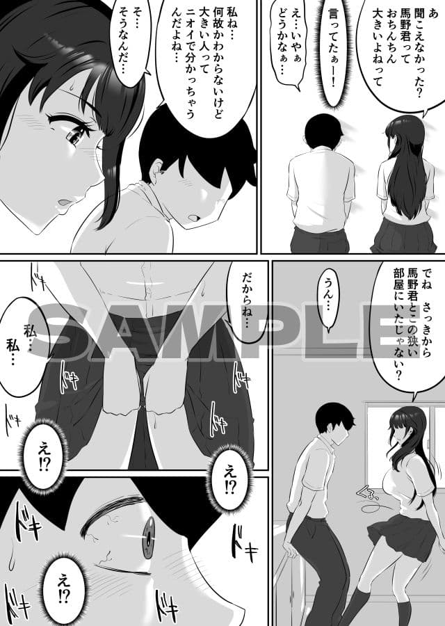 清藤さんは清楚じゃなかった サンプル 8