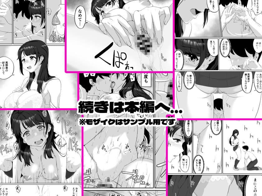 清藤さんは清楚じゃなかった サンプル 10