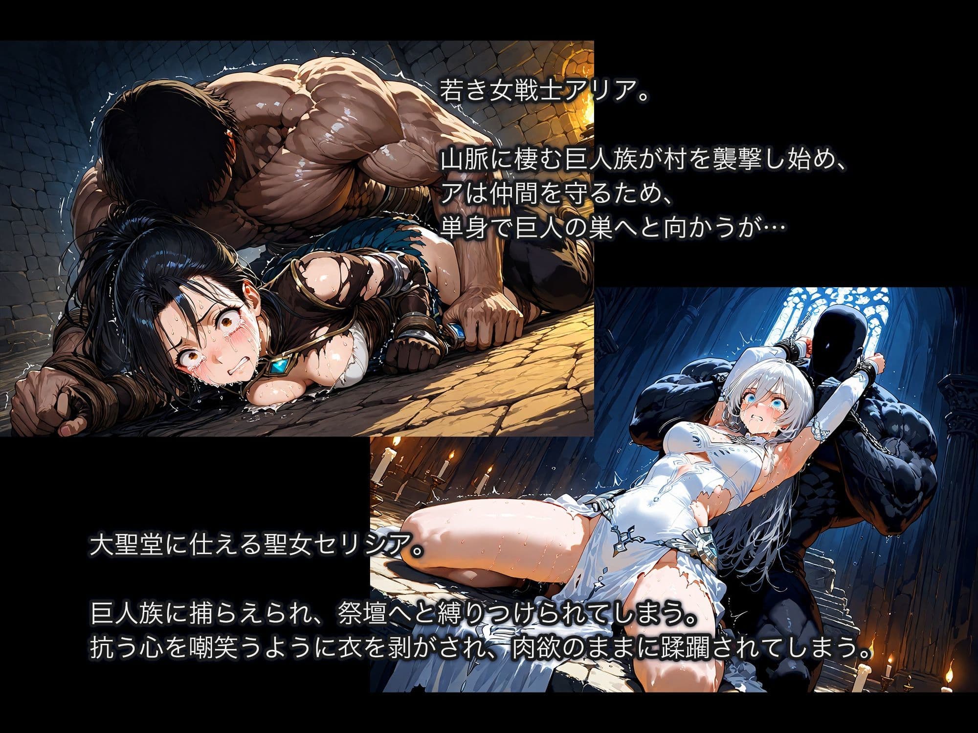 巨人の欲望 - 囚われた女たち -  コンプリートBOX サンプル 1